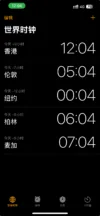 从一个异常再探UTC/GMT标准、集群时间同步与浏览器GMT