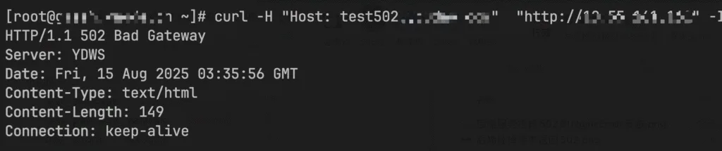 HTTP 502 - 天上没有乌云盖